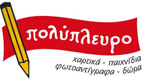 Πολύπλευρο